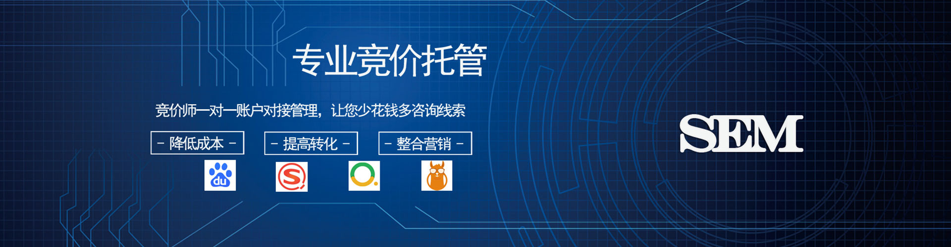 淄博百度竞价代理
