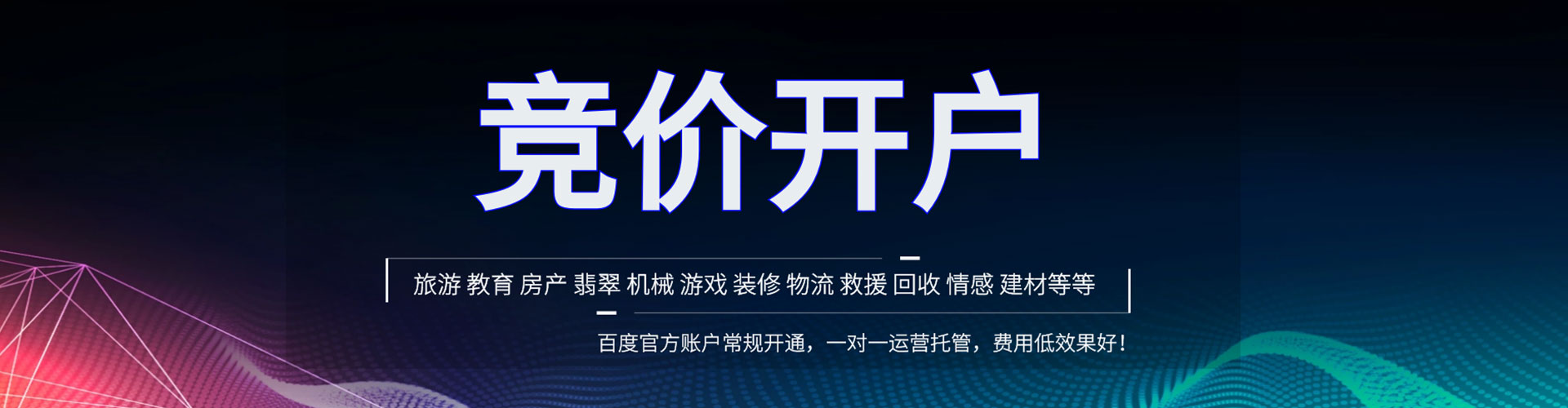 淄博微信信息流